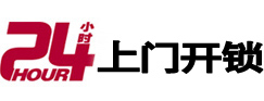 上虞开锁_上虞指纹锁_上虞换锁